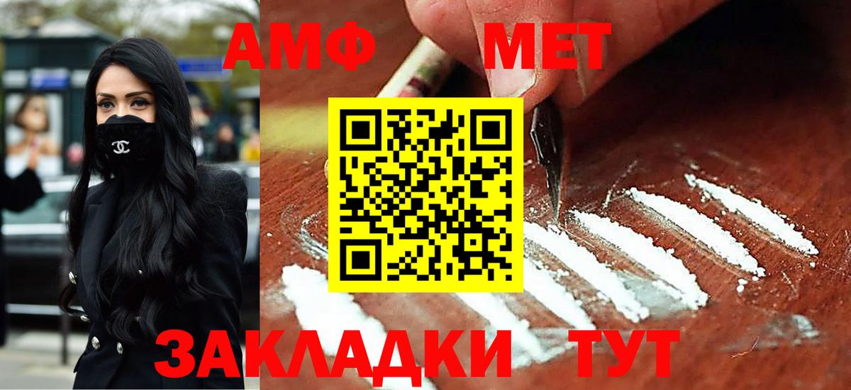 Вольск  Amphetamine  Вход с VPN  Амфетамин VHQ 