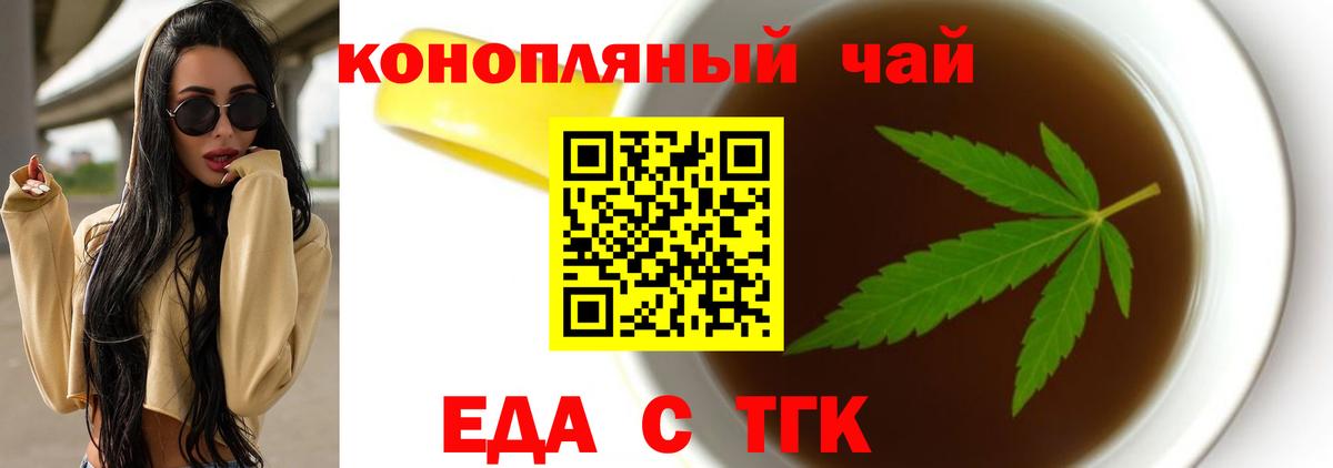 Вольск  Canna-Cookies конопля  Вход с VPN 