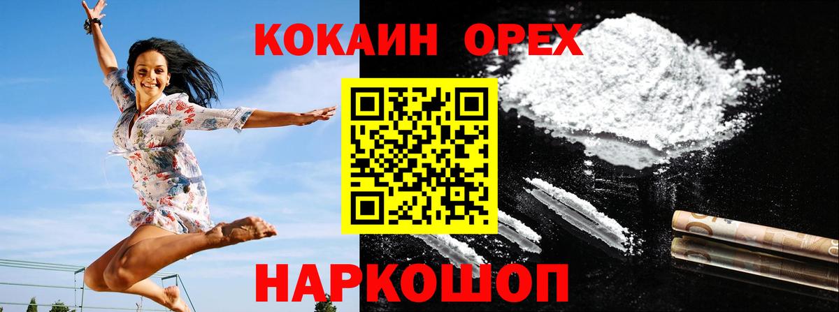 КОКАИН VHQ Вольск