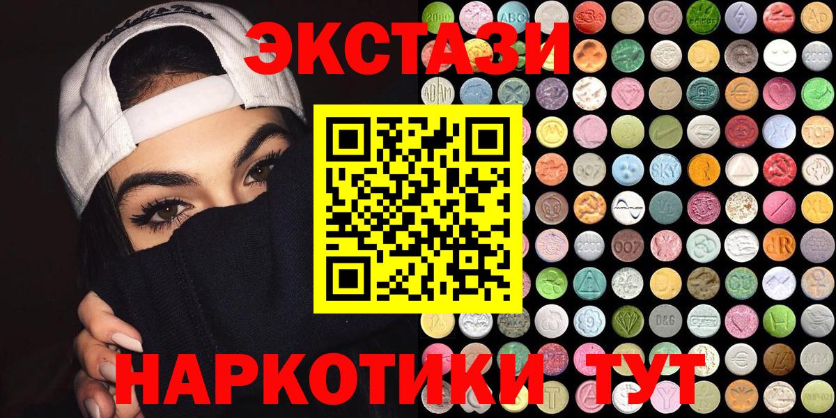 ЭКСТАЗИ бентли  Вход с VPN  Ecstasy  Экстази 99%  Вольск 