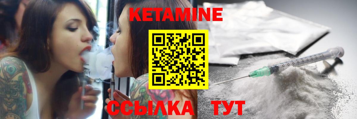 Кетамин ketamine  KRAKEN как войти  Вольск  Вход с VPN  КЕТАМИН VHQ 