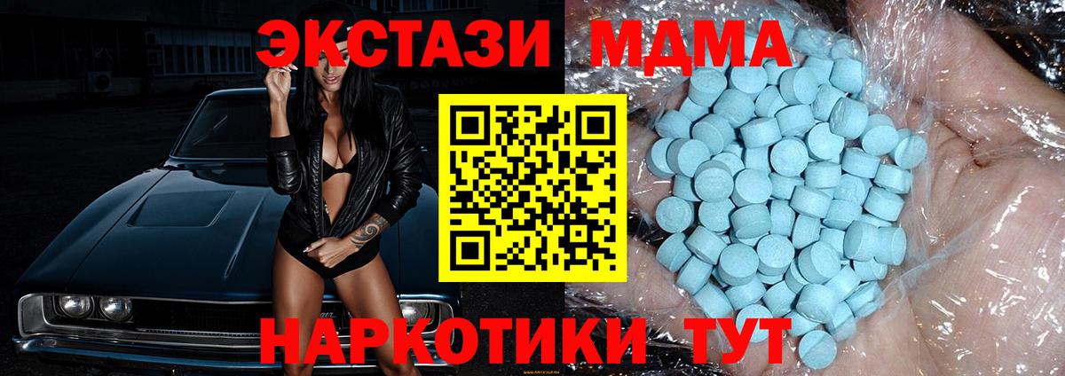MDMA Molly  Вход с VPN  МДМА Molly  Вольск 