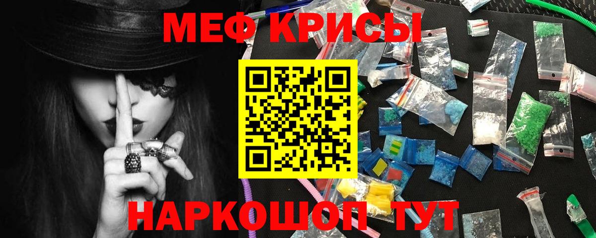 Меф кристаллы Вольск