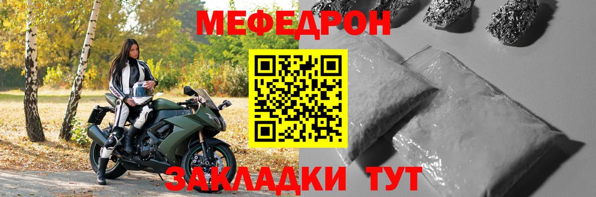 Вольск  МЯУ-МЯУ кристаллы  Мефедрон  Вход с VPN 