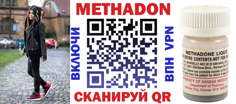 Метадон мёд  Вольск 