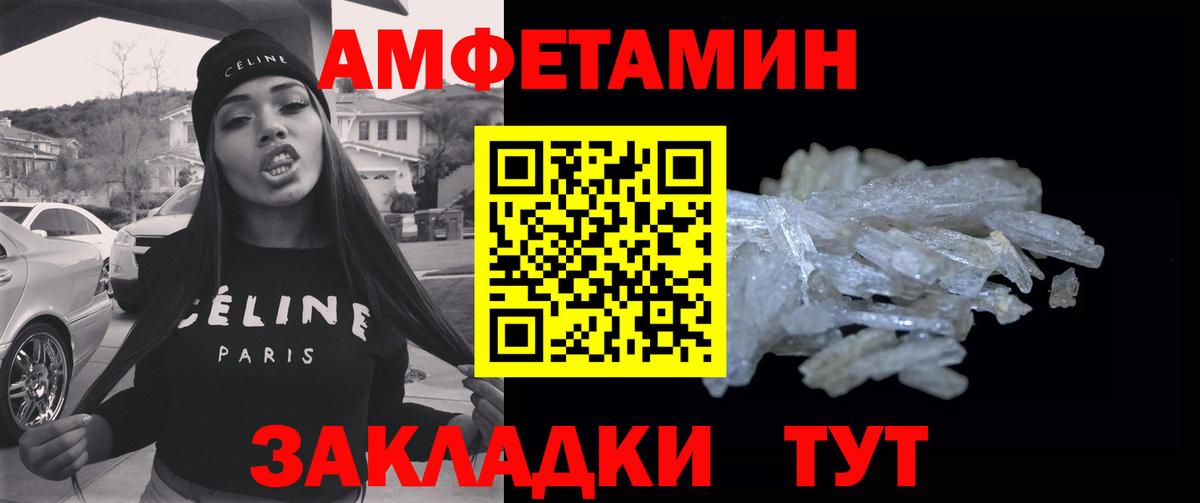 Первитин кристалл  Вход с VPN  Первитин  Вольск 