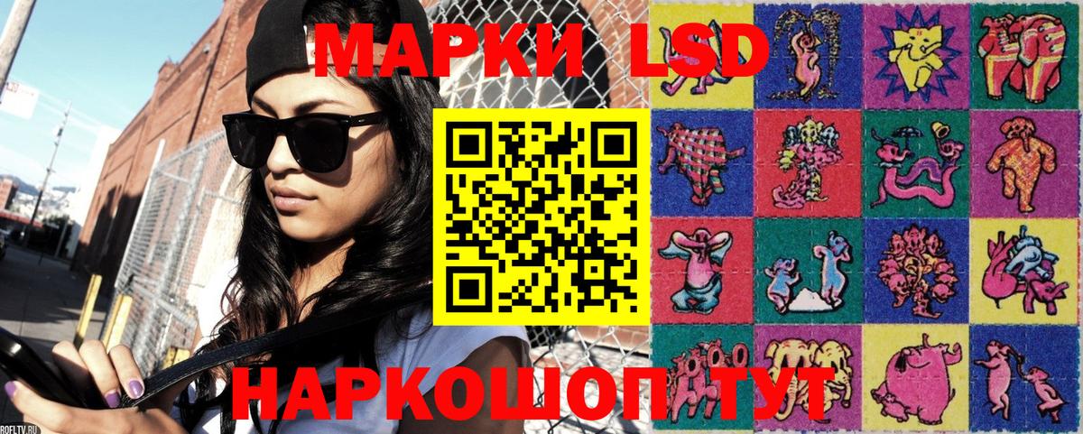 Наркотические марки 1500мкг Вольск