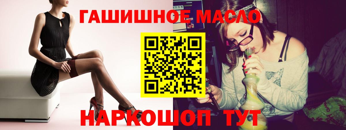 Дистиллят ТГК вейп  Вход с VPN  ТГК жижа  Вольск 