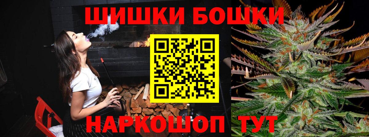 Бошки марихуана конопля Вольск